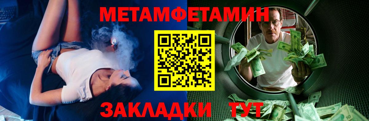 АМФЕТАМИН 98%  Вход с VPN  Вышний Волочёк 