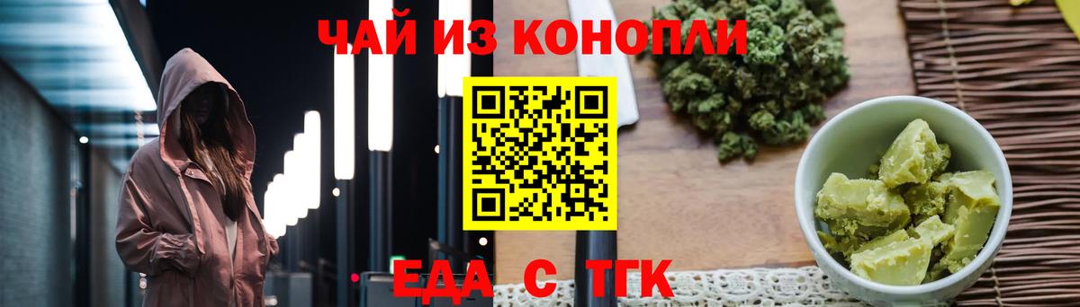 Вышний Волочёк  Печенье с ТГК марихуана  Вход с VPN 