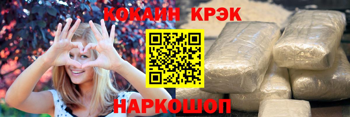 Cocaine Эквадор  COCAIN Columbia  Вышний Волочёк  Вход с VPN 
