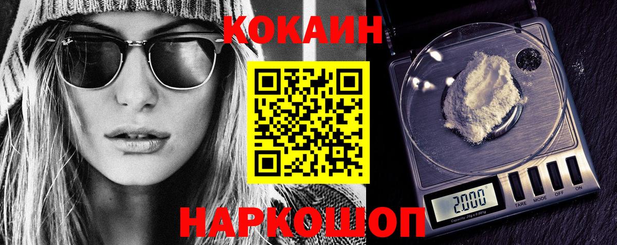 COCAIN 97% Вышний Волочёк