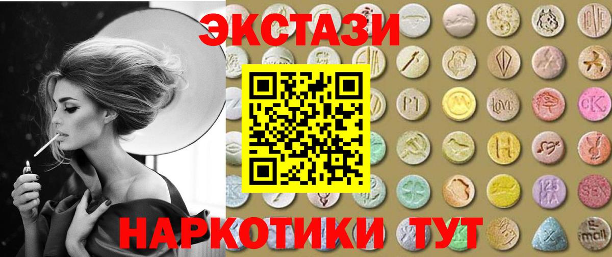 Экстази 300 mg  Вход с VPN  Вышний Волочёк 