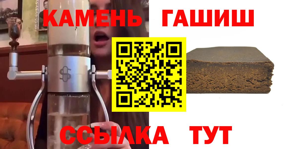 хочу наркоту  ГАШИШ Ice-O-Lator  Вышний Волочёк  Вход с VPN  ГАШИШ 40% ТГК  ГАШИШ 