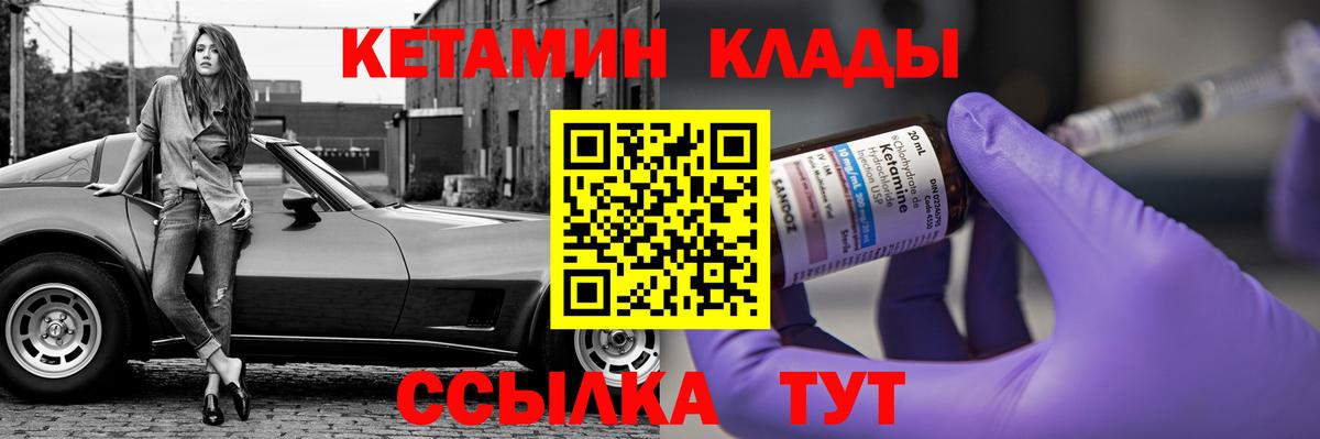 Вышний Волочёк  КЕТАМИН VHQ  Вход с VPN  Кетамин VHQ 