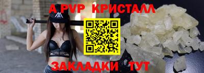 ALPHA-PVP Апшеронск