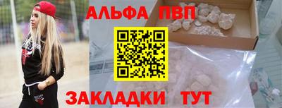 ALPHA-PVP Апшеронск