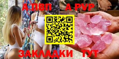 ALPHA-PVP Апшеронск