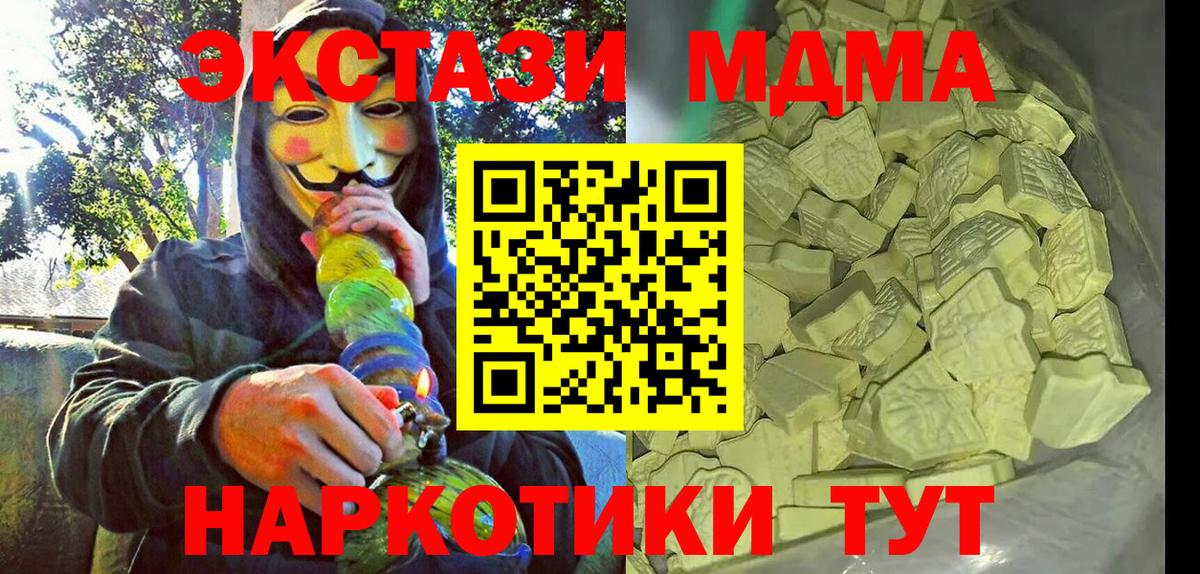 Вышний Волочёк  MDMA  Вход с VPN  MDMA VHQ 
