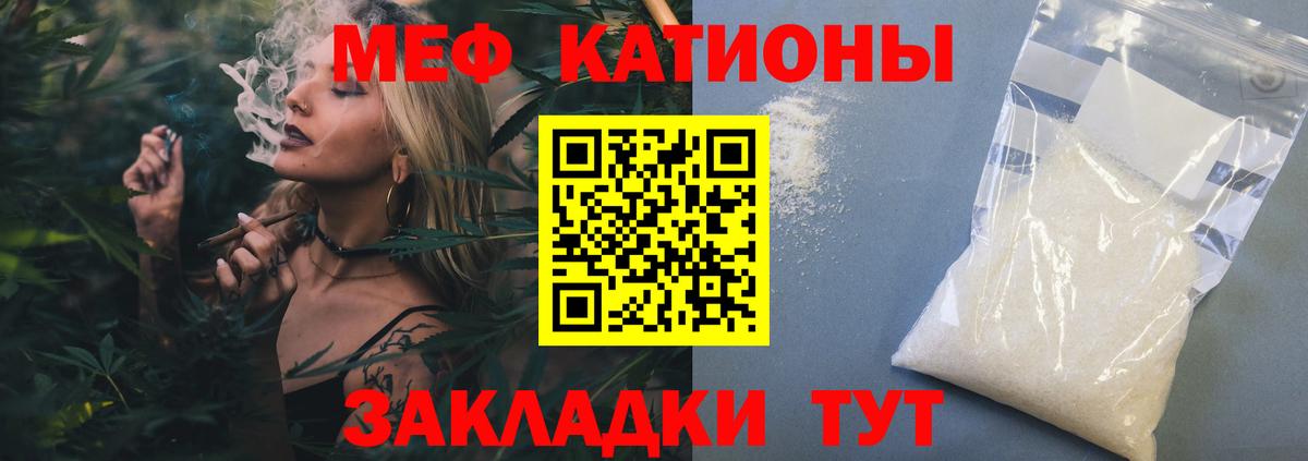 Вышний Волочёк  Меф  Меф VHQ  Вход с VPN  Меф мука  Меф 