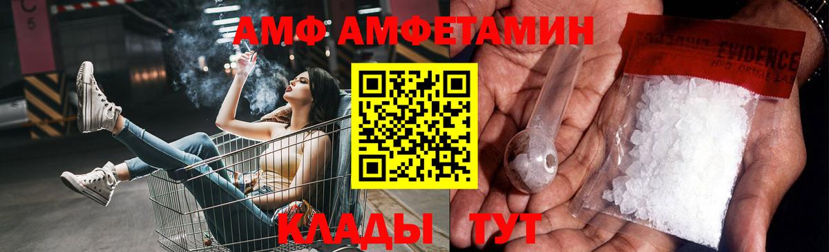 МЕТАМФЕТАМИН кристалл Вышний Волочёк