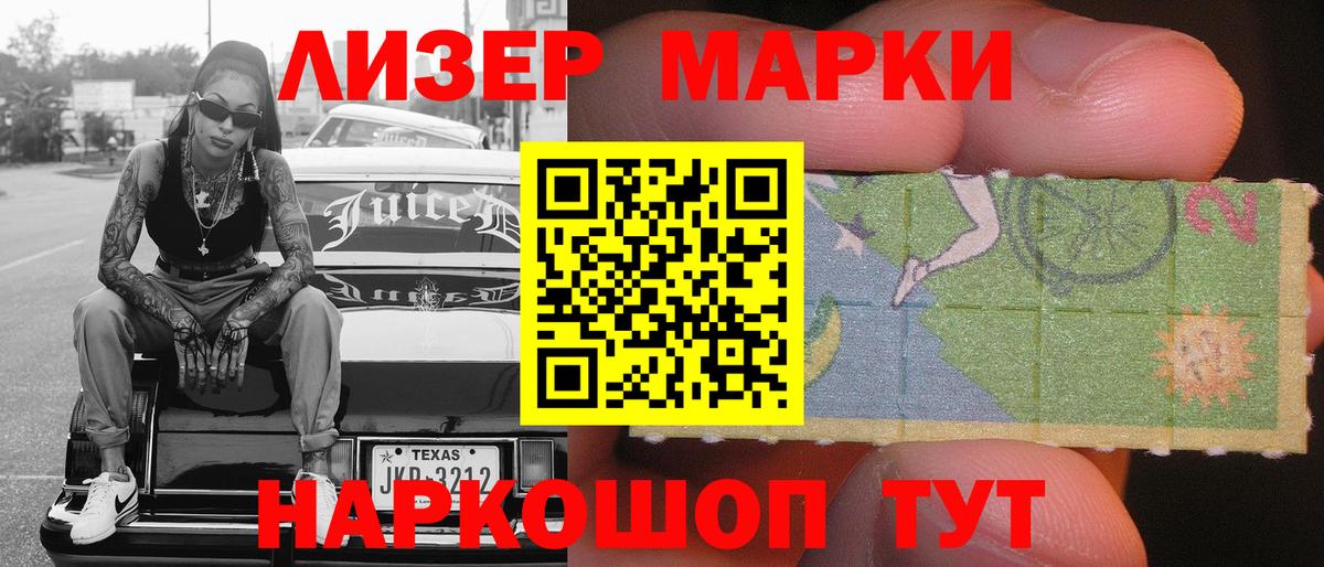 Марки 25I-NBOMe 1,8мг  Вход с VPN  Вышний Волочёк  Марки 25I-NBOMe 1,8мг 