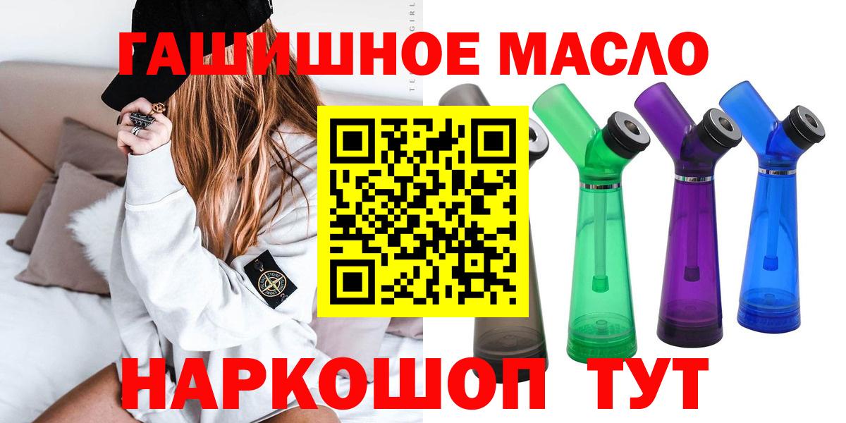 ТГК THC oil  Дистиллят ТГК THC oil  Вышний Волочёк  Вход с VPN 