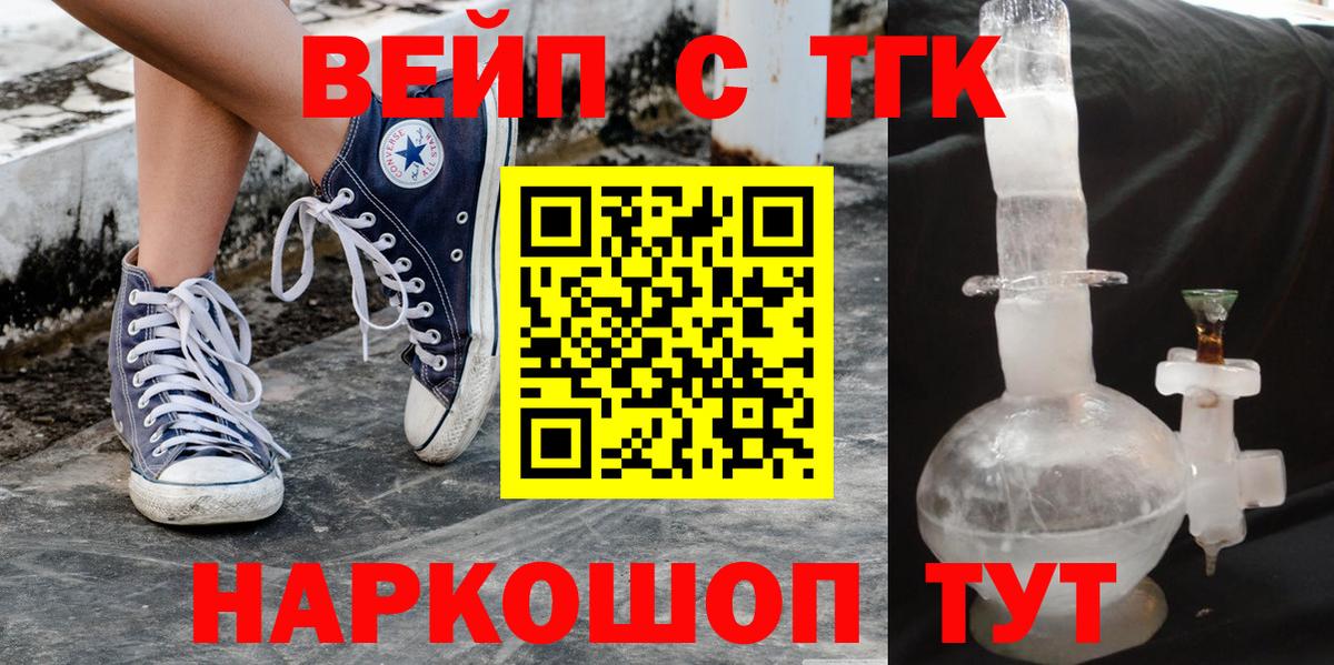ТГК жижа Вышний Волочёк