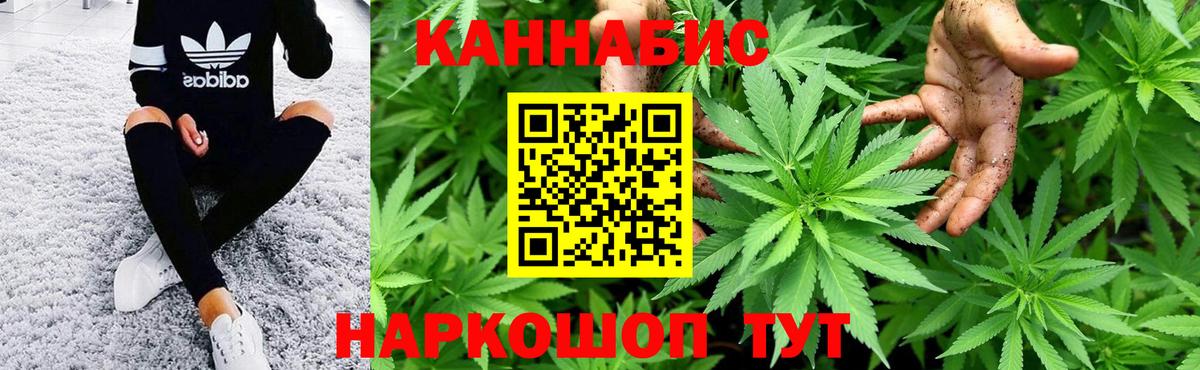 Марихуана марихуана Вышний Волочёк